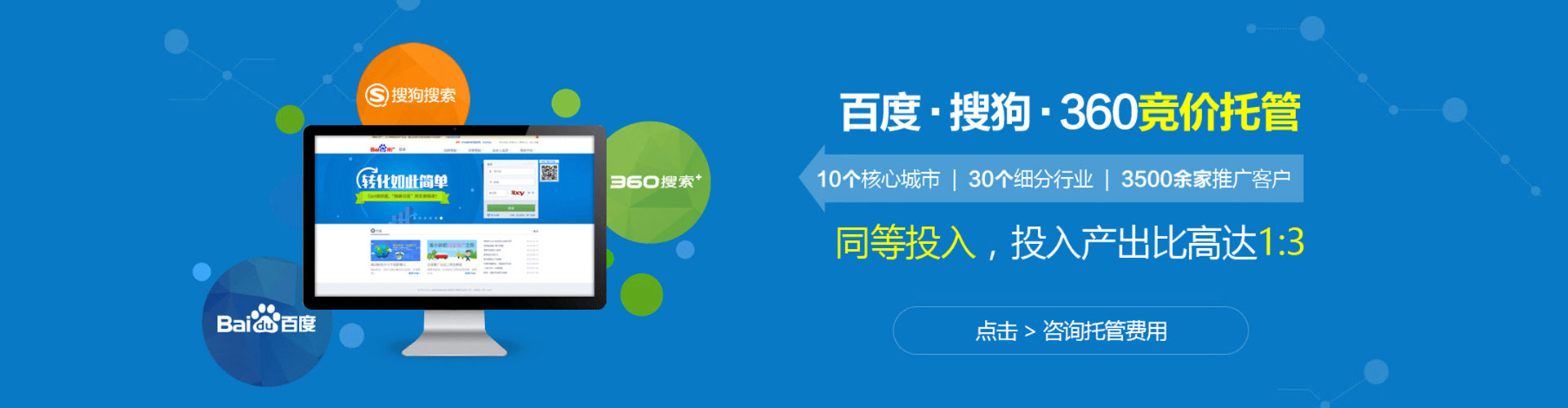 延边竞价推广开户